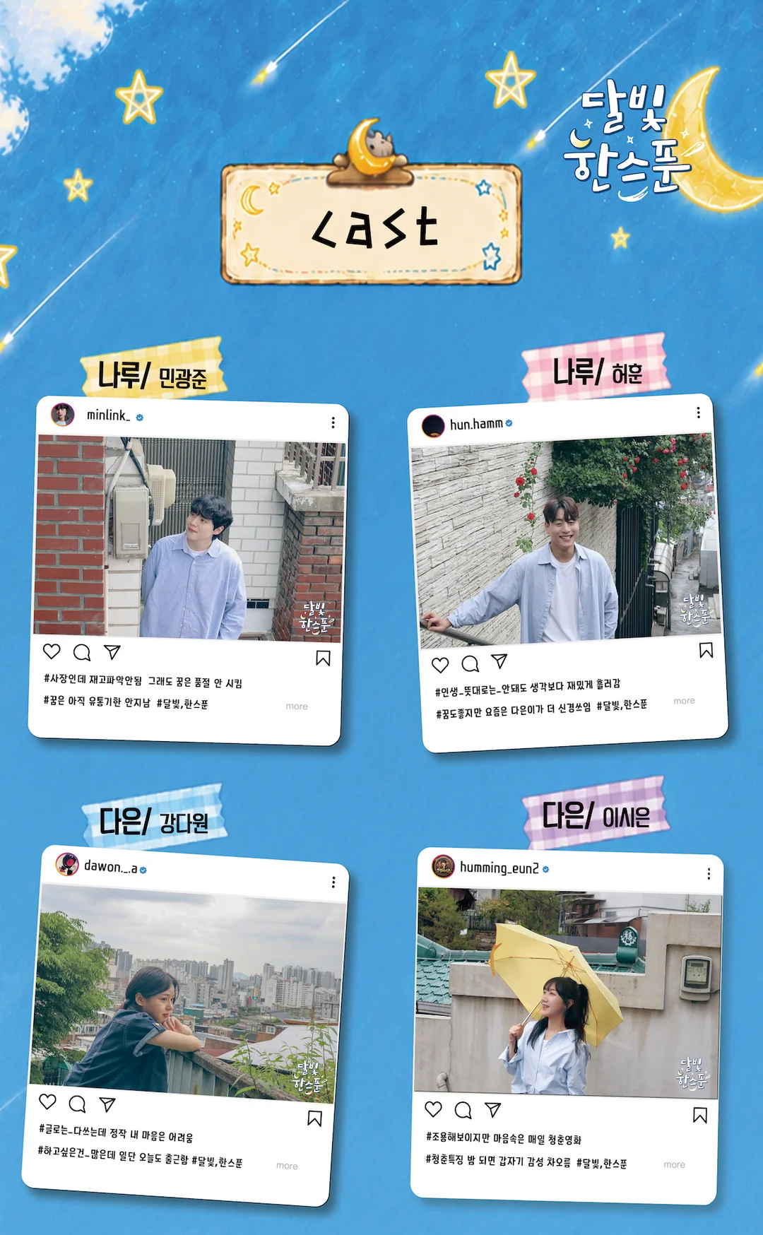 달빛, 한스푼 상세 이미지 5