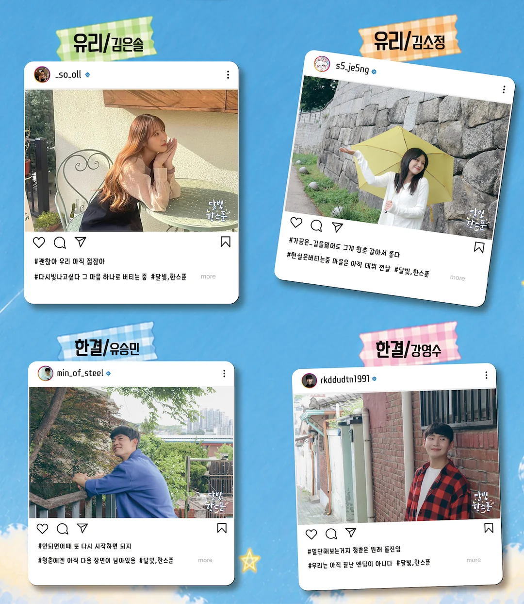 달빛, 한스푼 상세 이미지 6